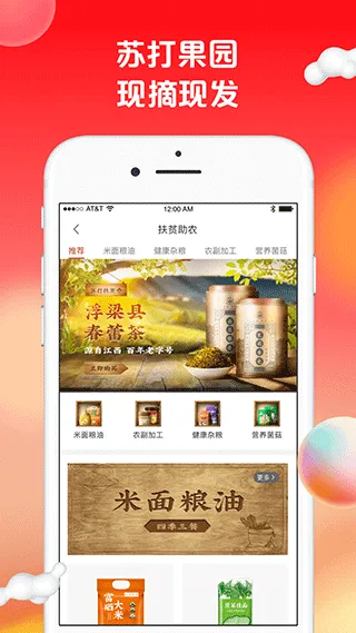 苏打爱生活app软件封面