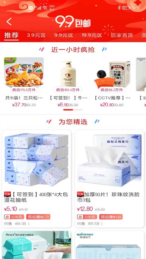 爱淘金app软件封面