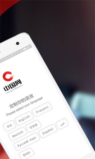 中国网app软件封面