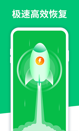 数据恢复大师app软件封面