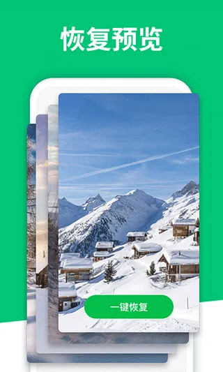 数据恢复大师app软件封面