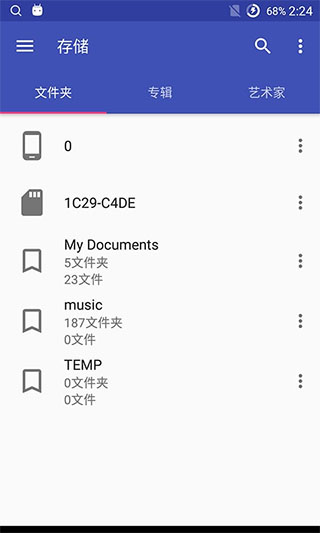音乐标签app软件封面
