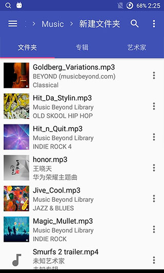 音乐标签app软件封面