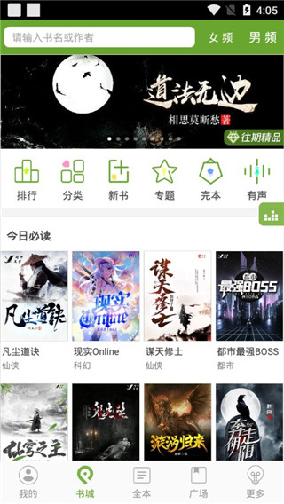txt文本听书旧版本app软件封面