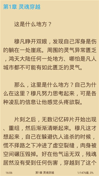 txt文本听书旧版本app软件封面