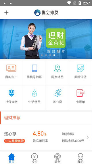 首页功能示意图