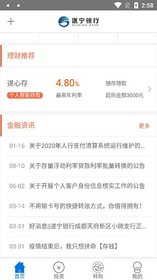 资讯阅读示意图