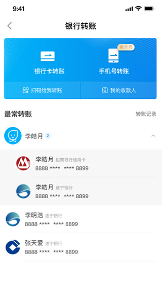 遂宁银行银行app软件封面