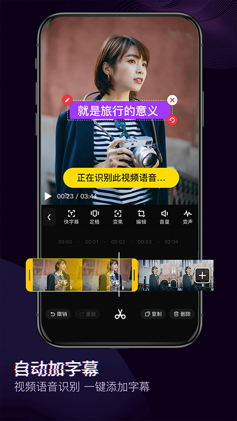 抖音快剪辑app软件封面