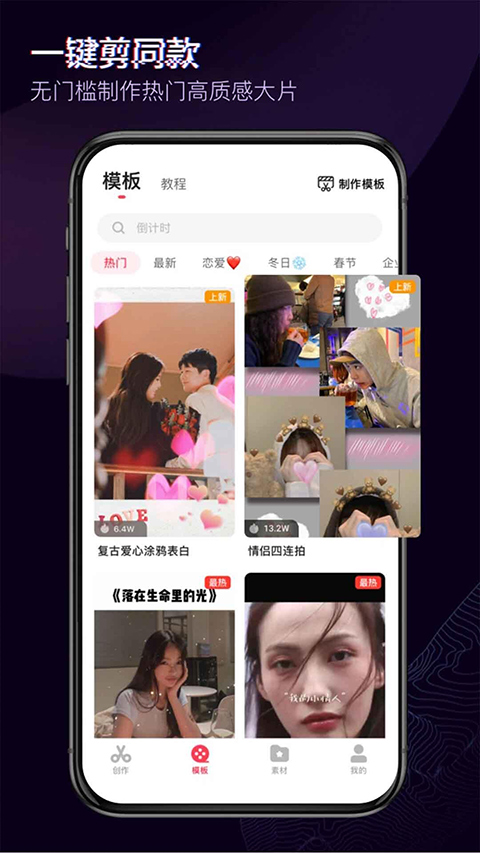 抖音快剪辑app软件封面