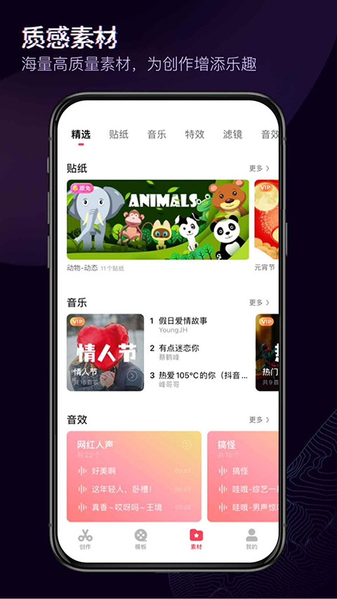 抖音快剪辑app软件封面