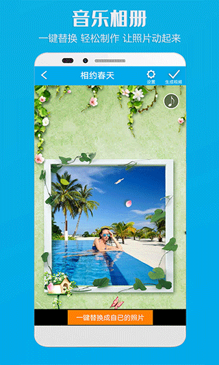 电子相册app软件封面