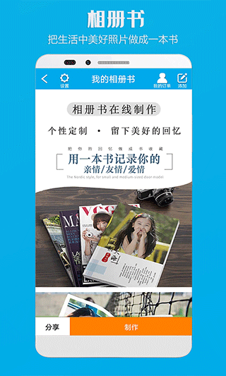 电子相册app软件封面