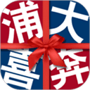 浦大喜奔信用卡app v1.0.1 手机版