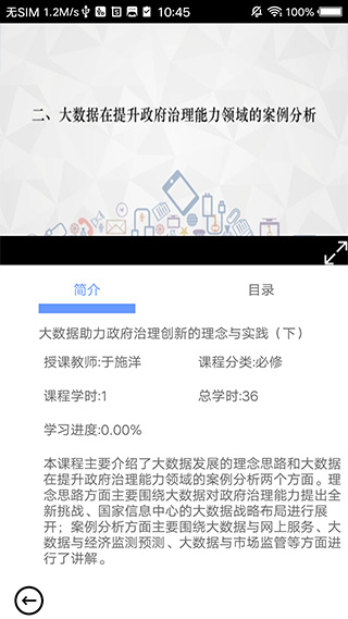 河南干部网络学院app软件封面