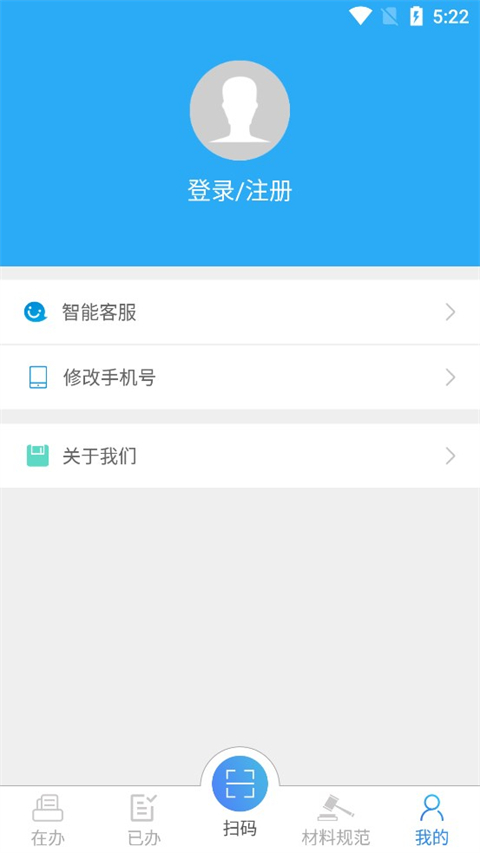海南e登记app软件封面