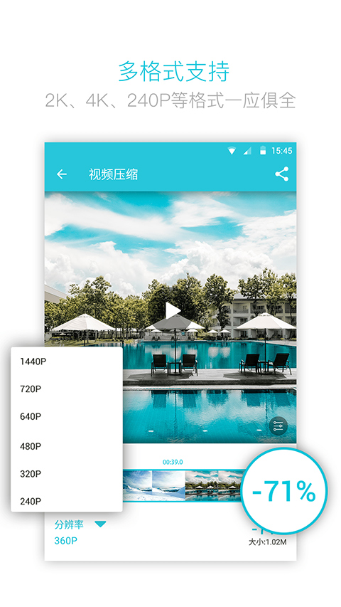 视频转换器2024软件封面