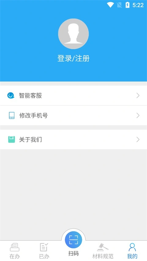 海南海易办app软件封面