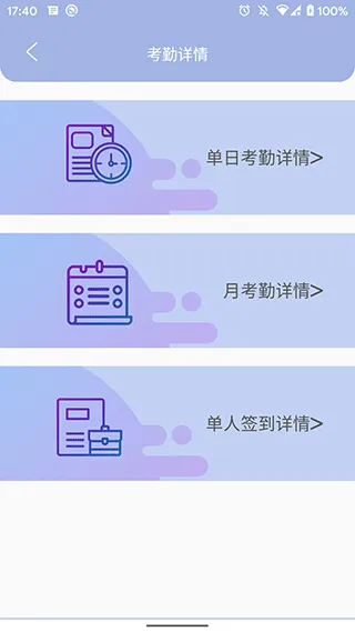 叮咚签到管理版软件封面