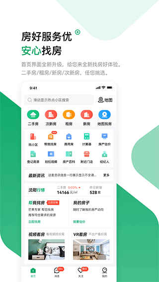 芒果在线app软件封面