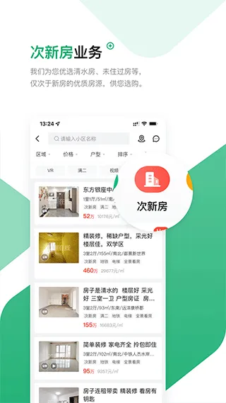 芒果在线app软件封面