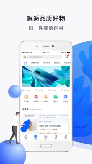 河南建业+app软件封面