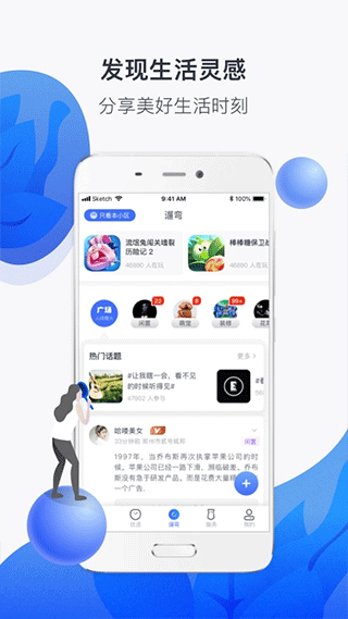 河南建业+app软件封面