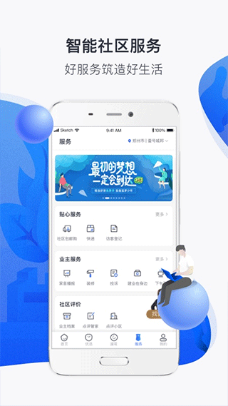 河南建业+app软件封面