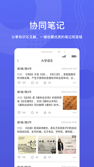 华莘学堂app软件封面