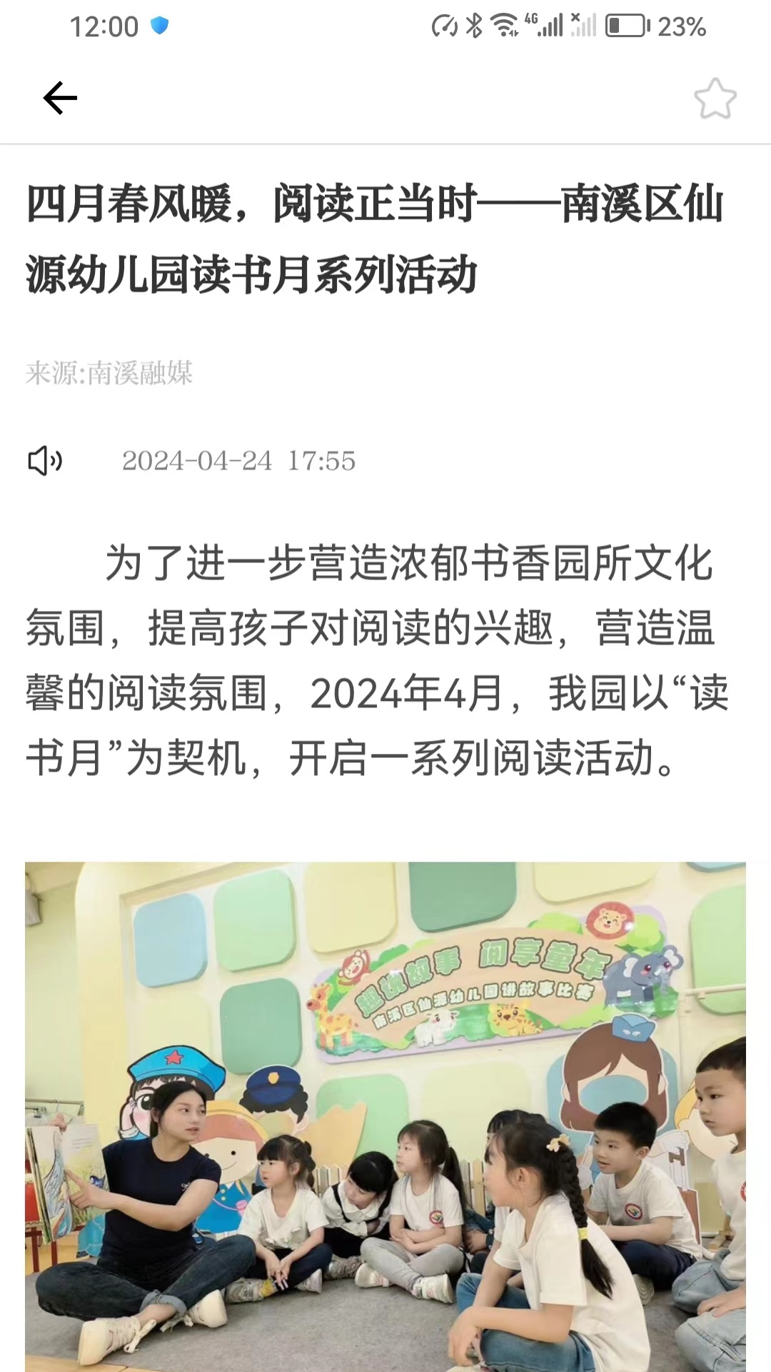 和美南溪软件封面