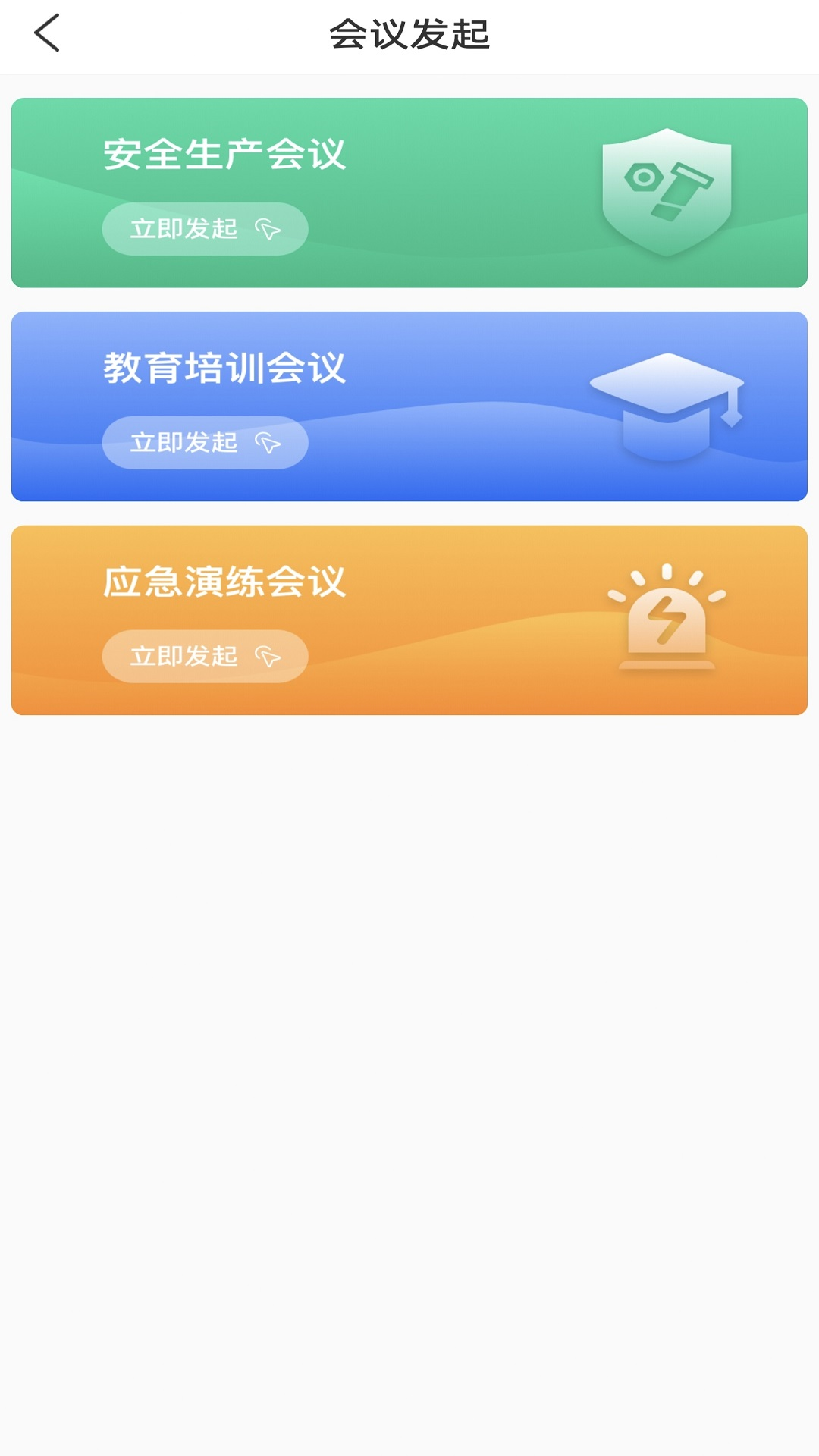 E安行软件封面