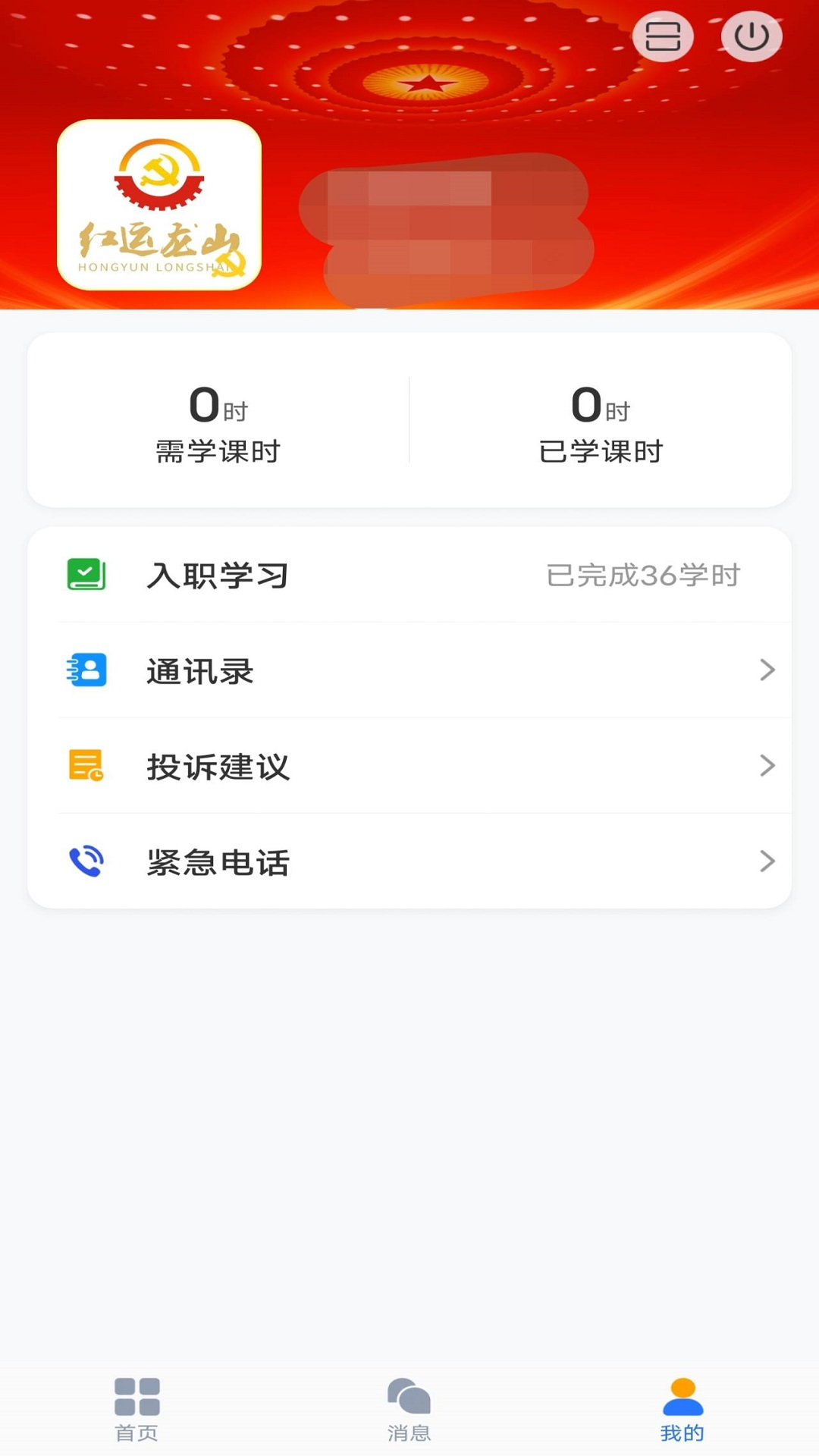 E安行软件封面