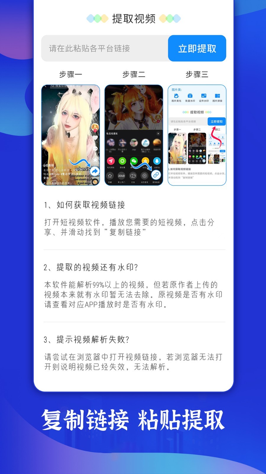 轻松去水印软件封面
