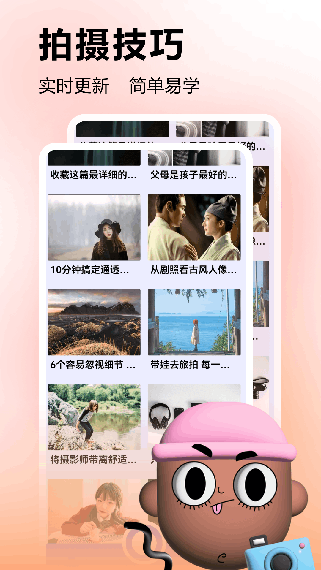 微水印相机软件封面