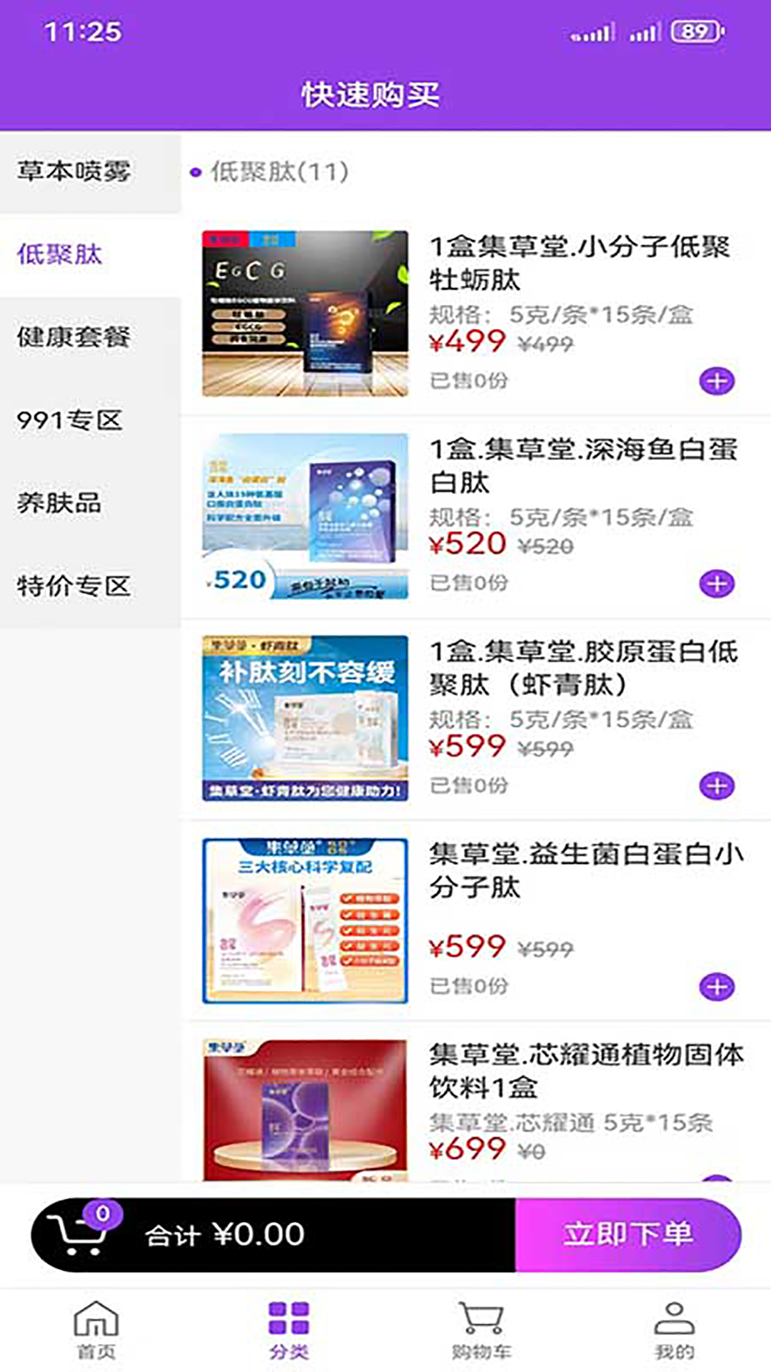 汇享道软件封面