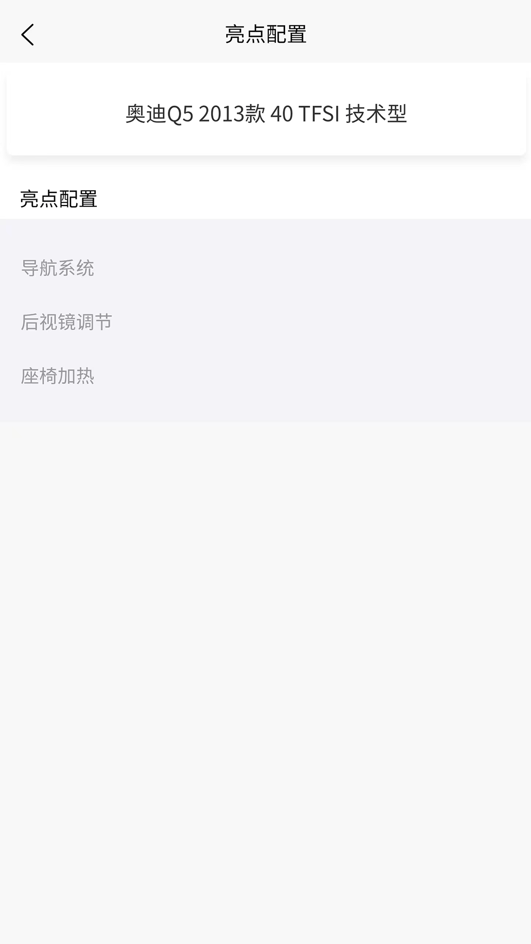 海量车第5张手机截图