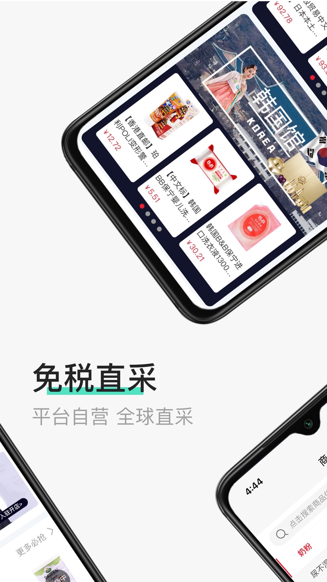 国际免税城软件封面