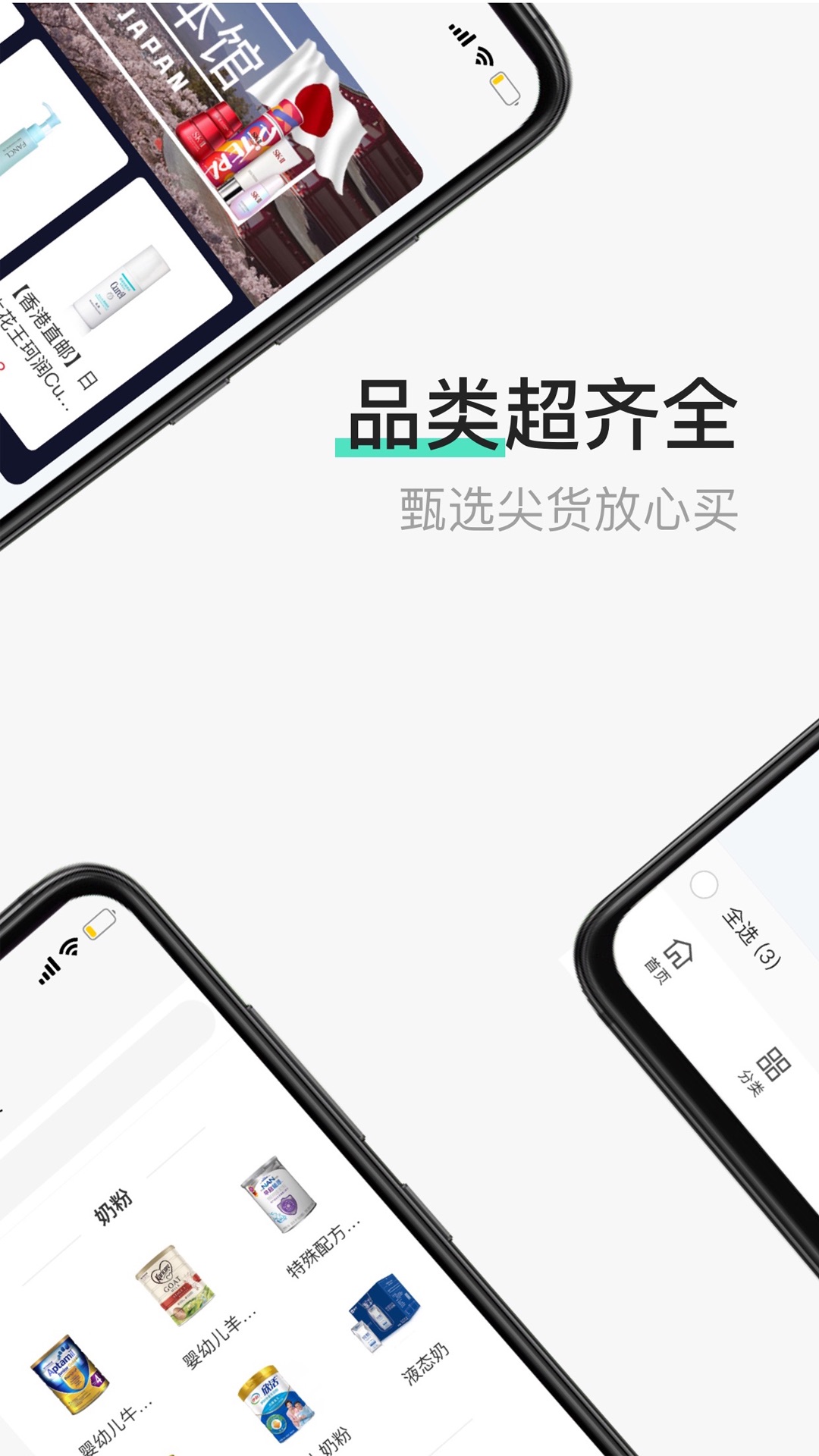 国际免税城软件封面