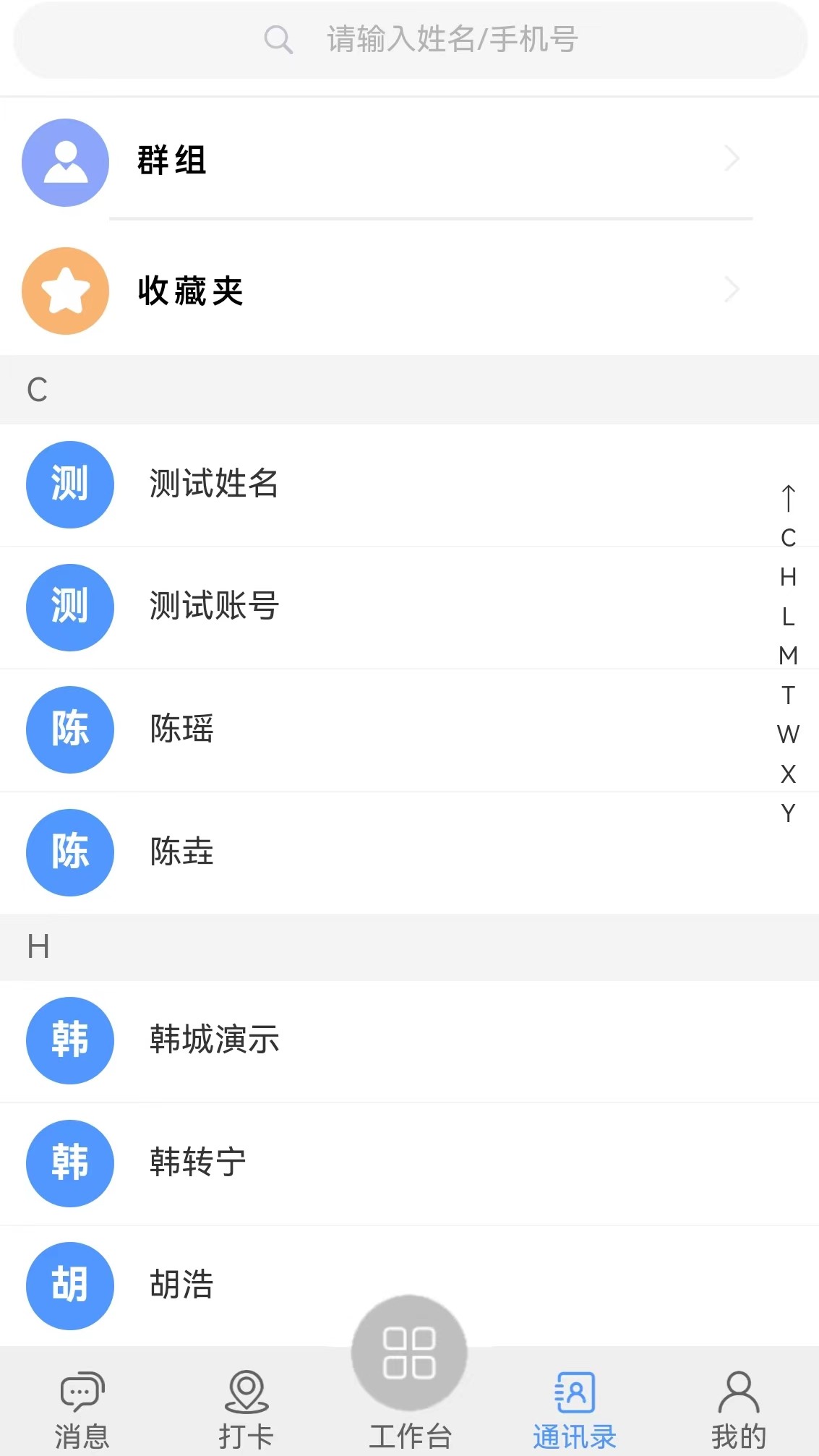 唐算智校软件封面