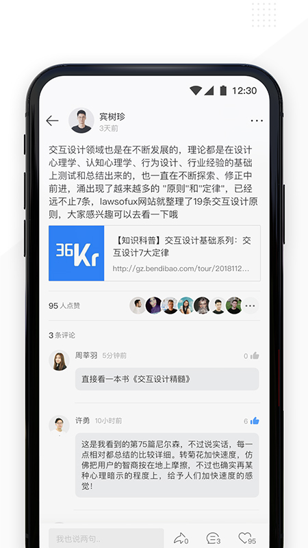 Spacin软件封面