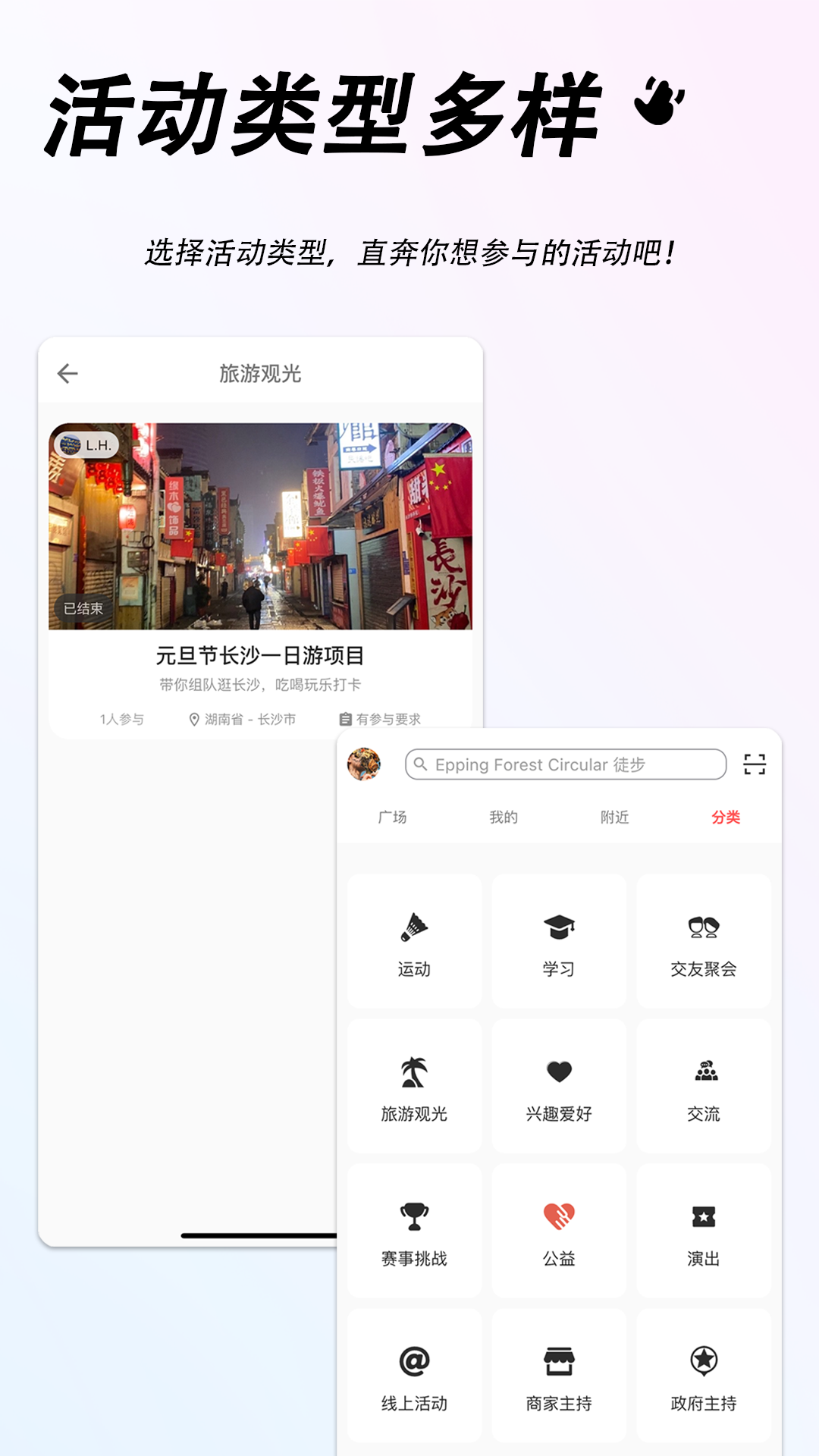 手手软件封面