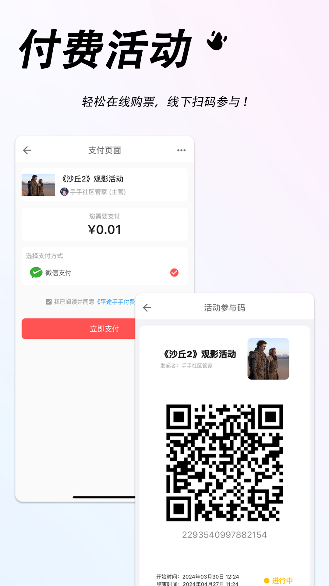手手软件封面