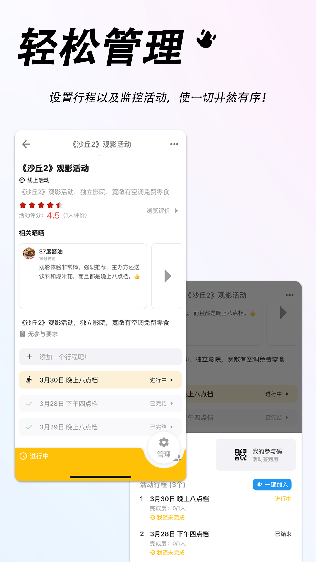 手手软件封面