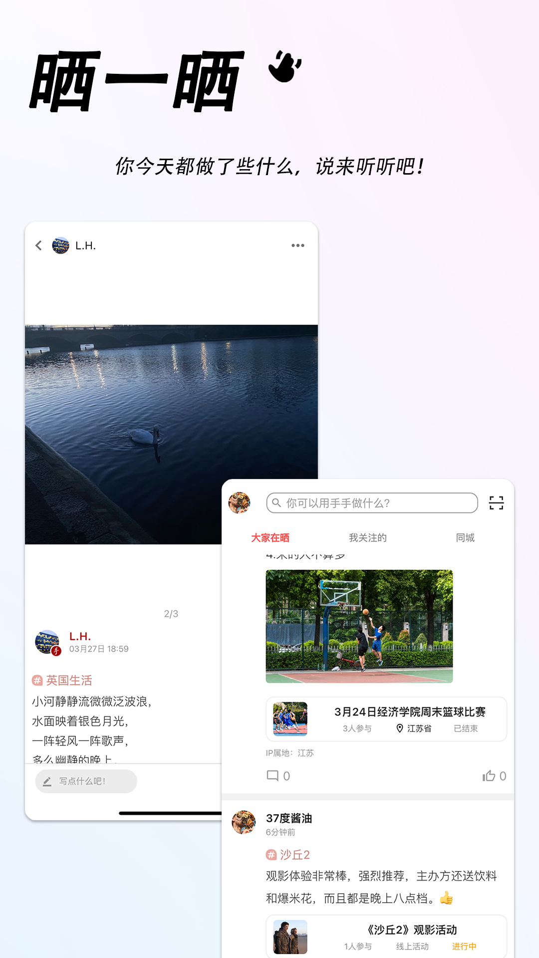 手手软件封面