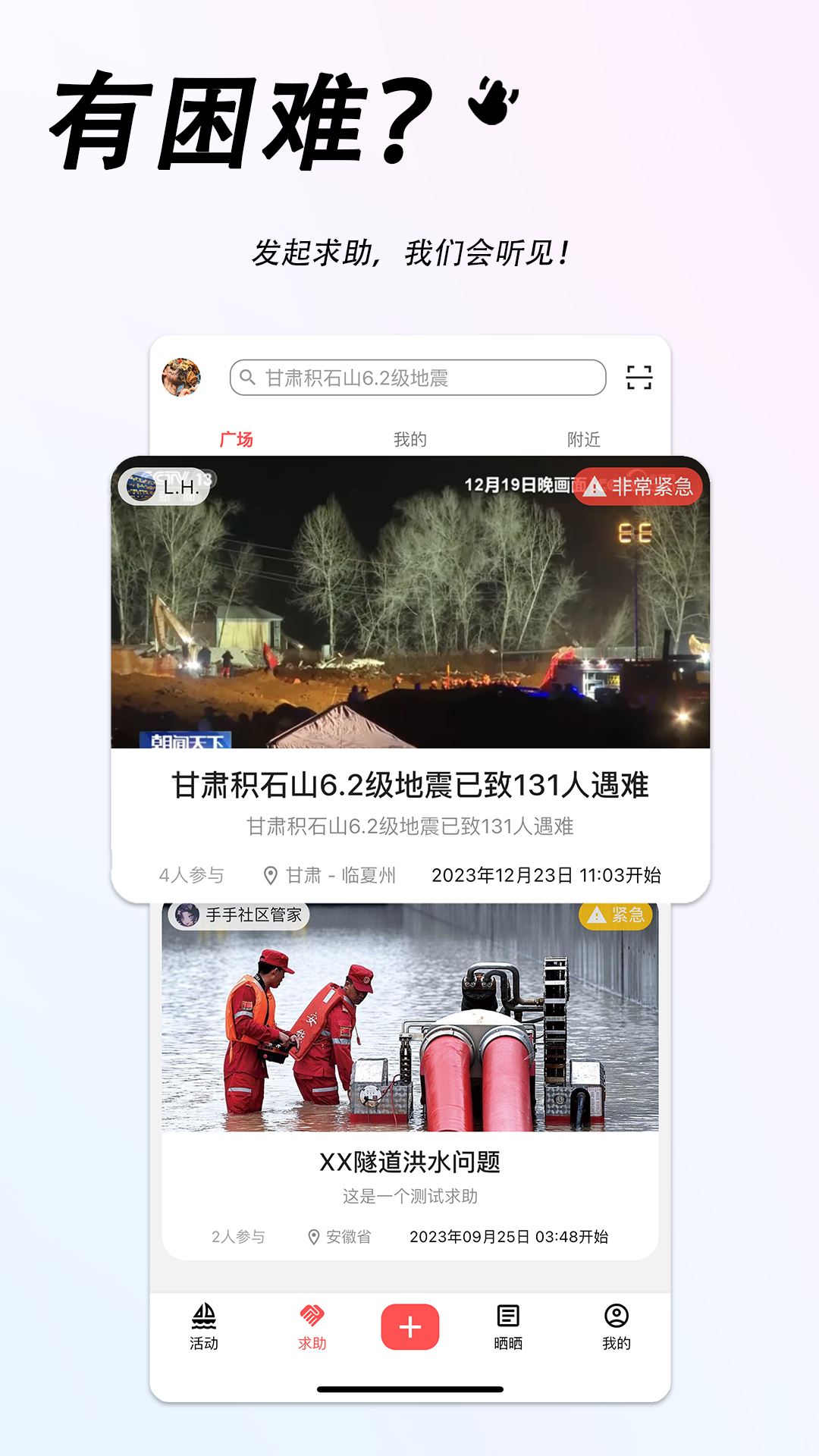 手手软件封面