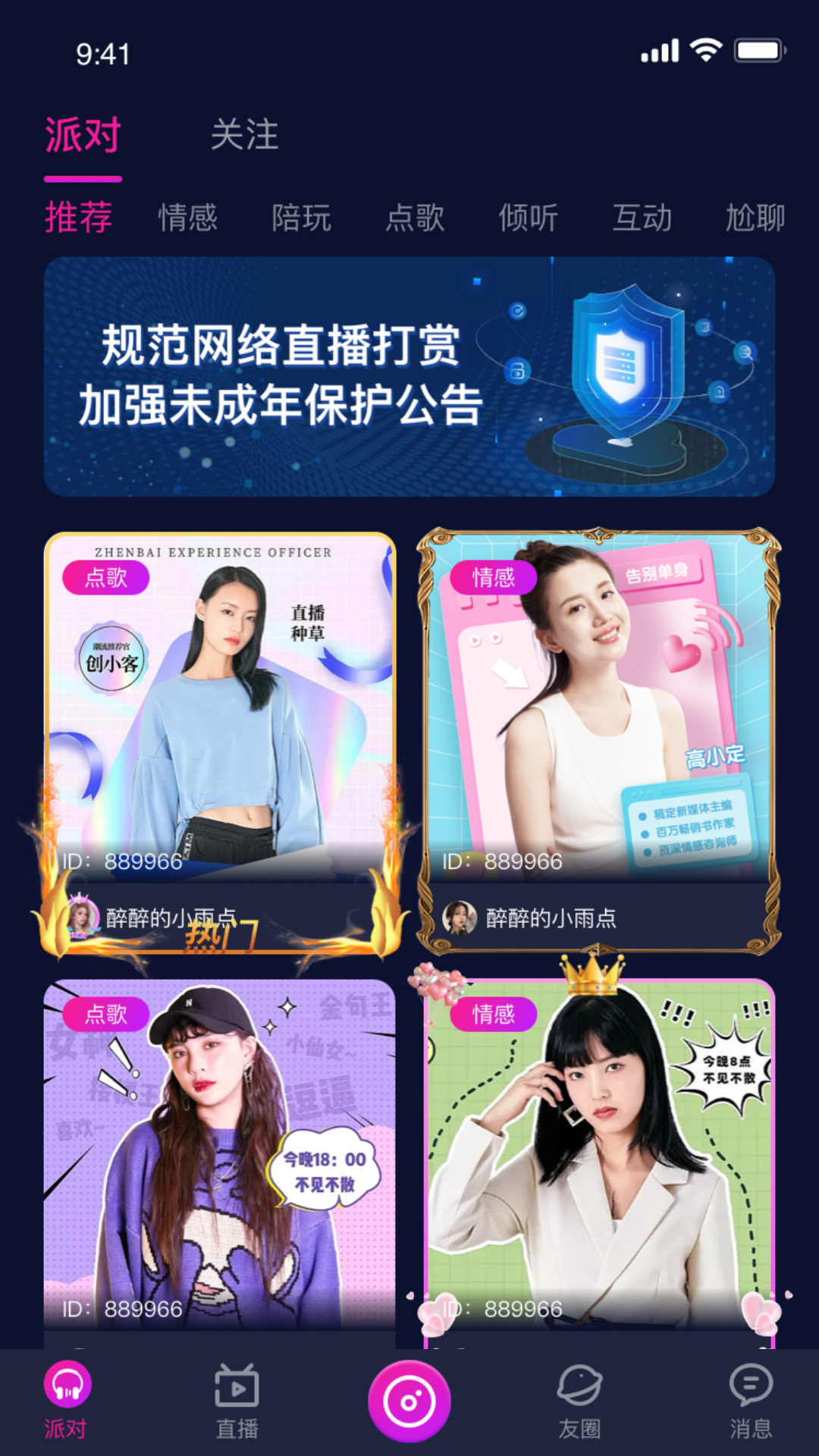 爱翼软件封面