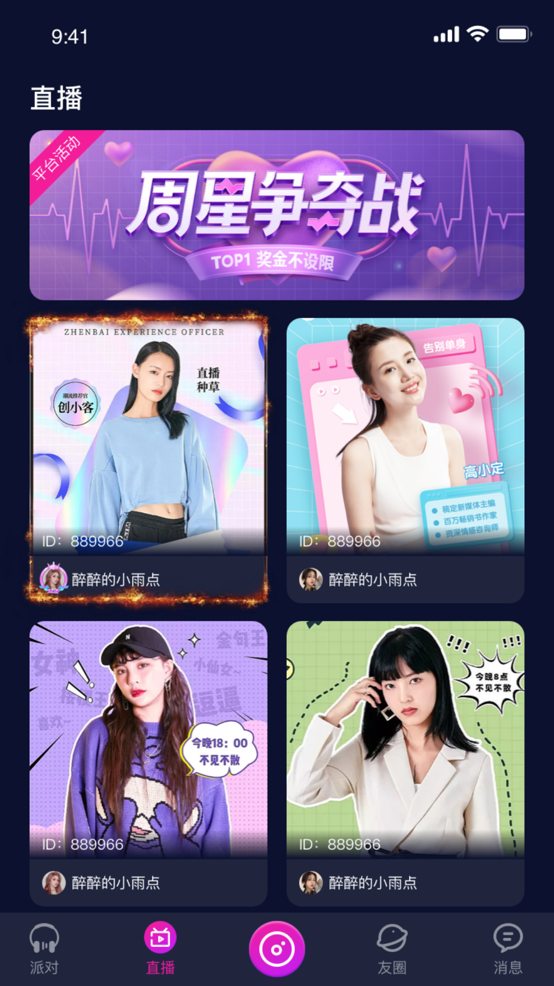爱翼软件封面
