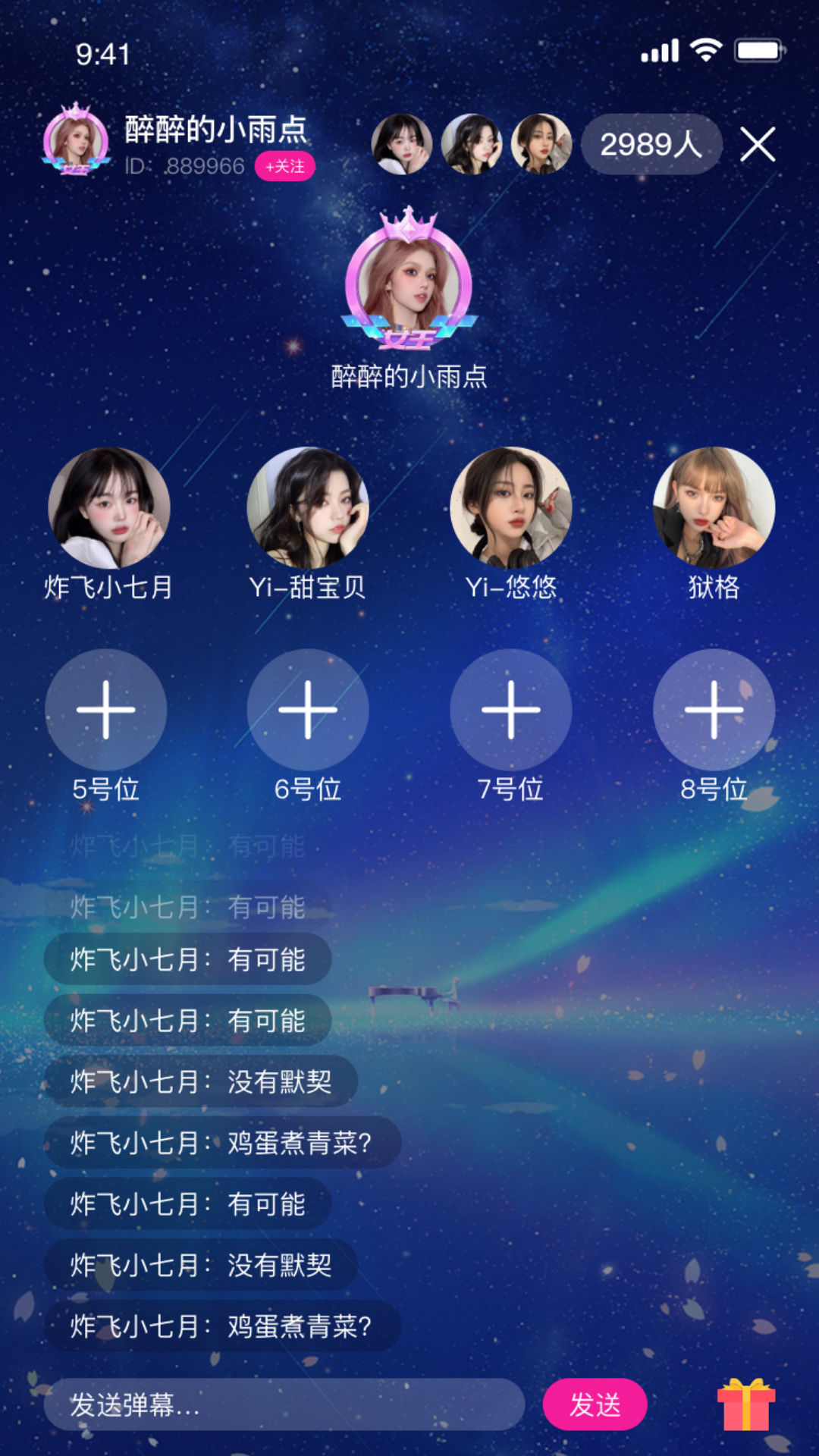 爱翼软件封面