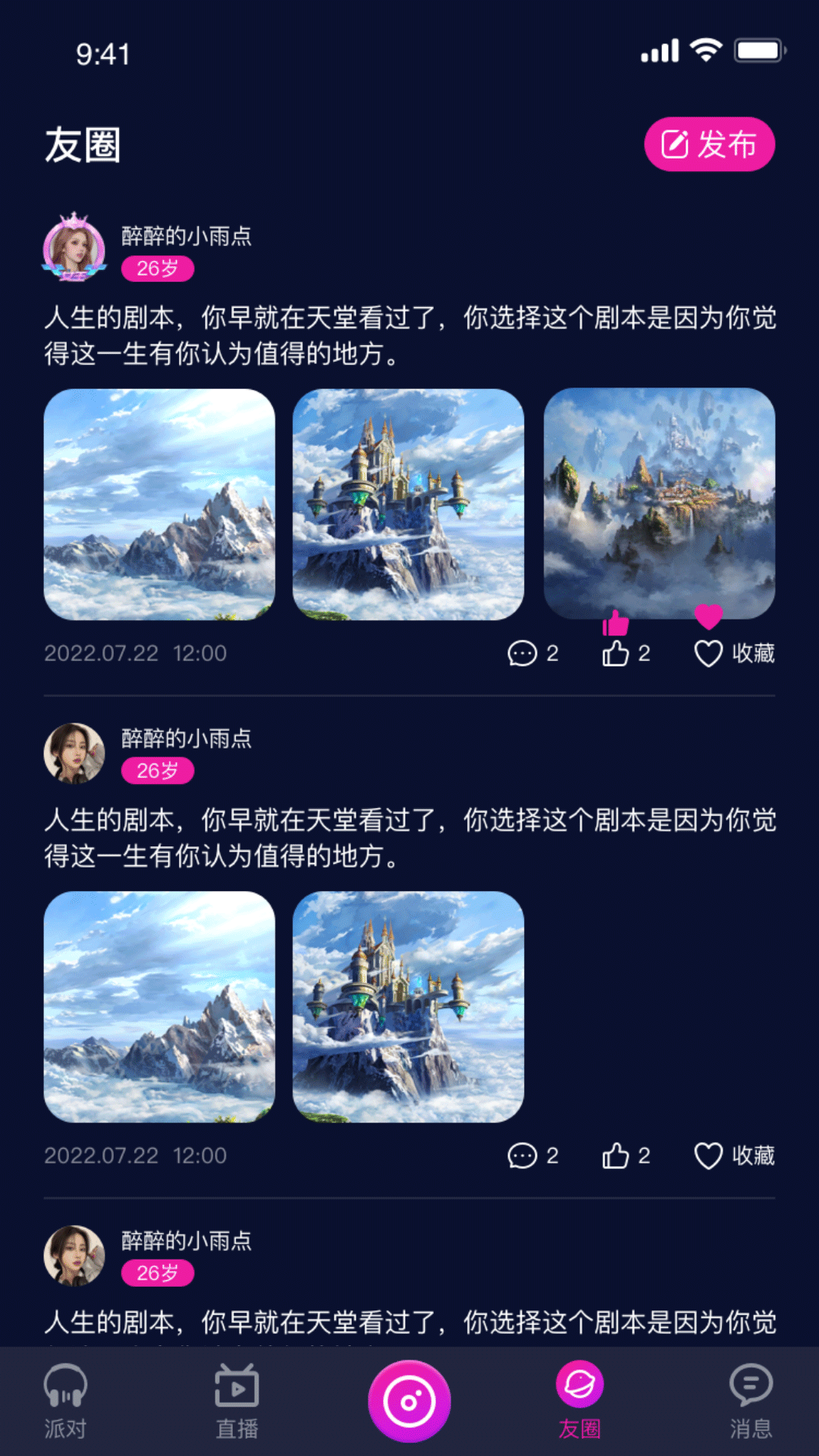 爱翼软件封面