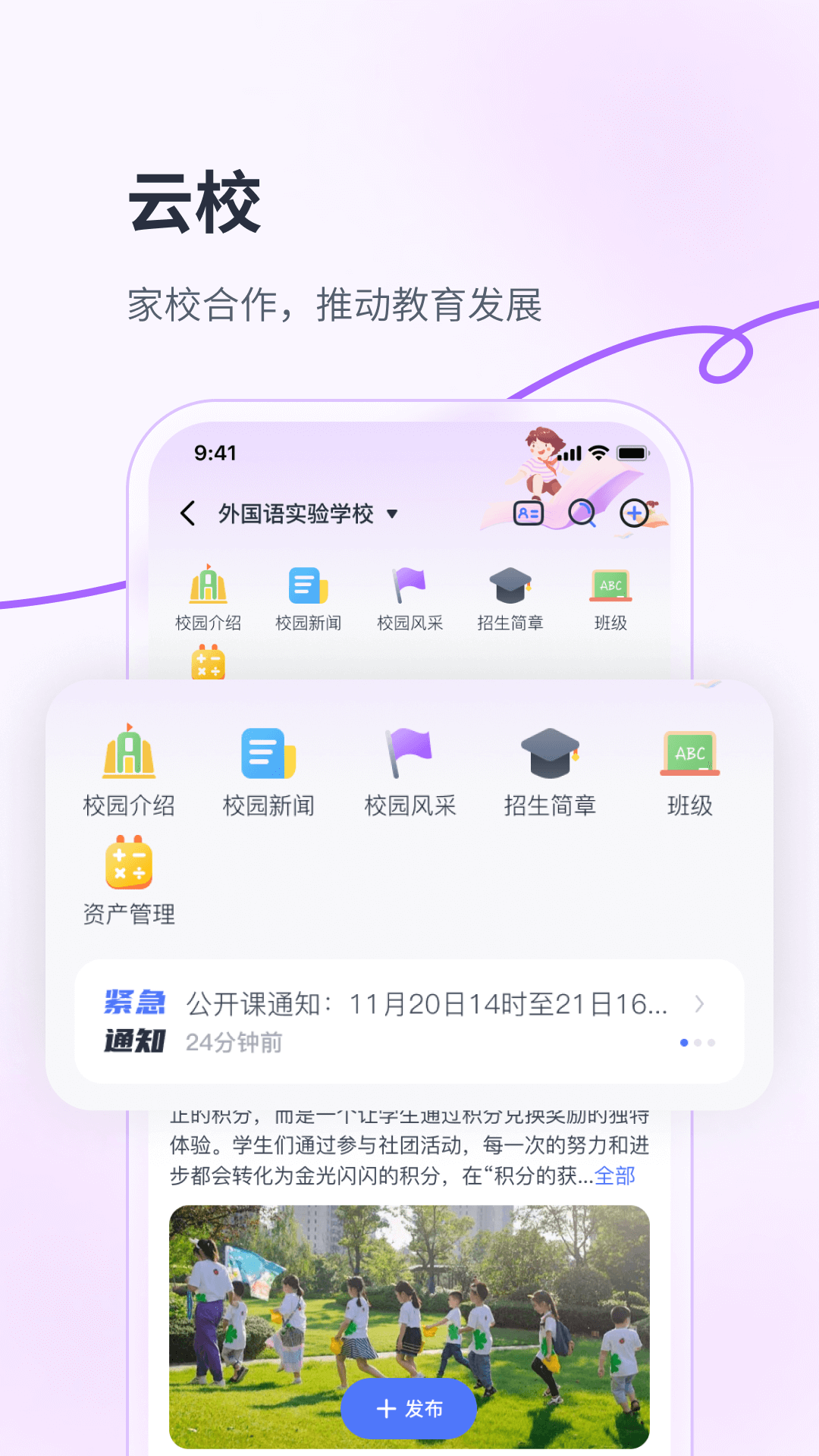华社软件封面